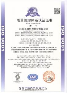 ISO 9001认证